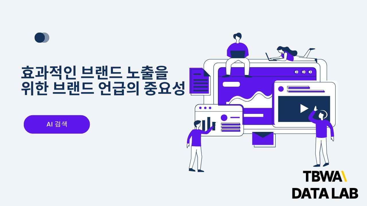 오늘의 인사이트 썸네일